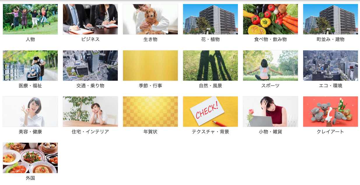 写真ACのトップページ