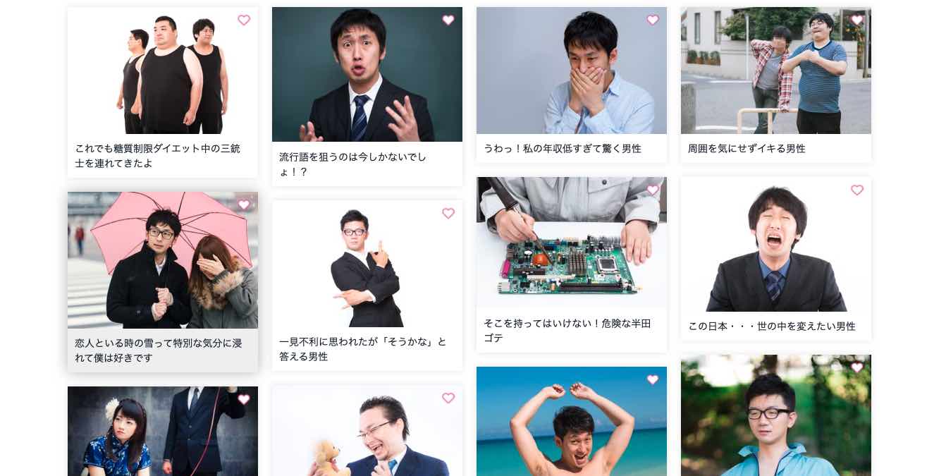 ぱくたそのトップページ