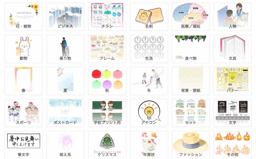 イラストACのトップページ
