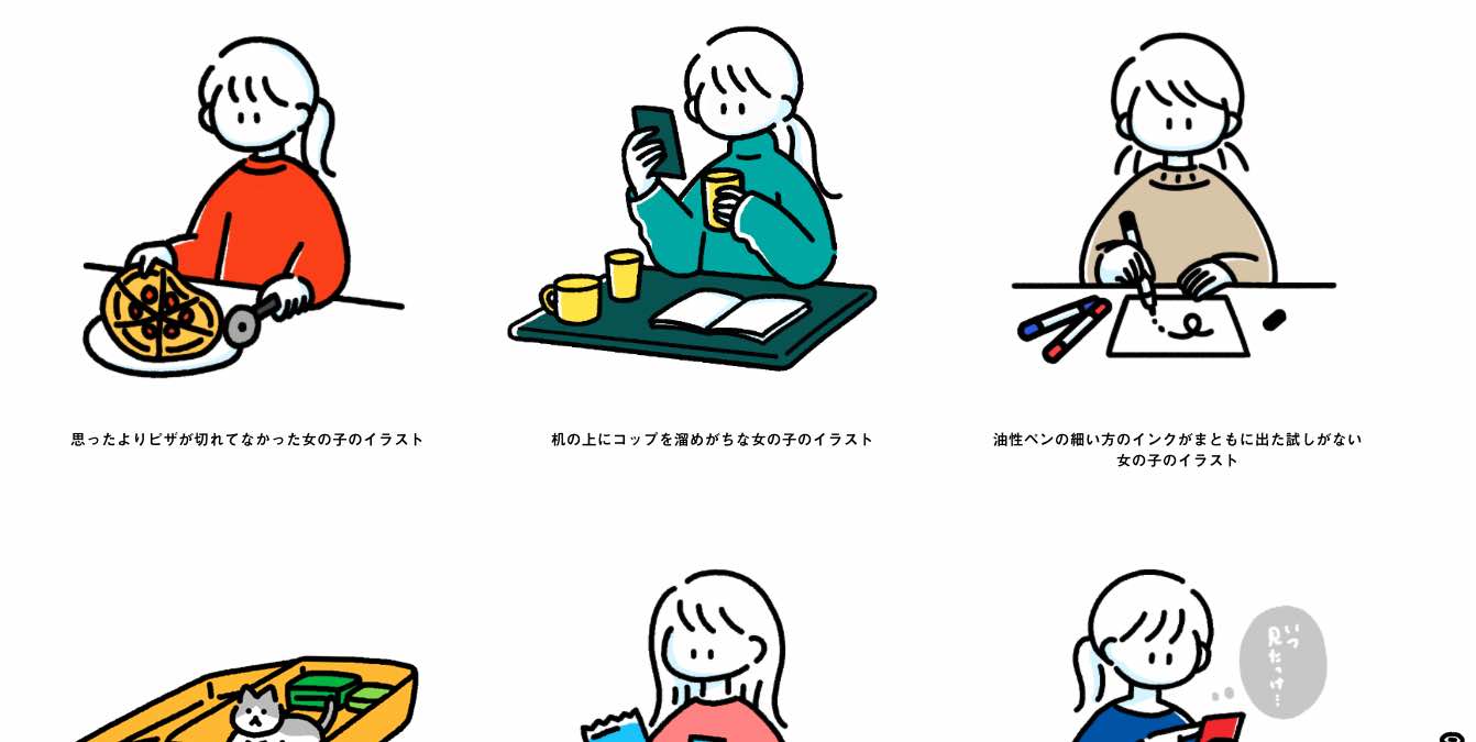 shigureni-free-illustのトップページ