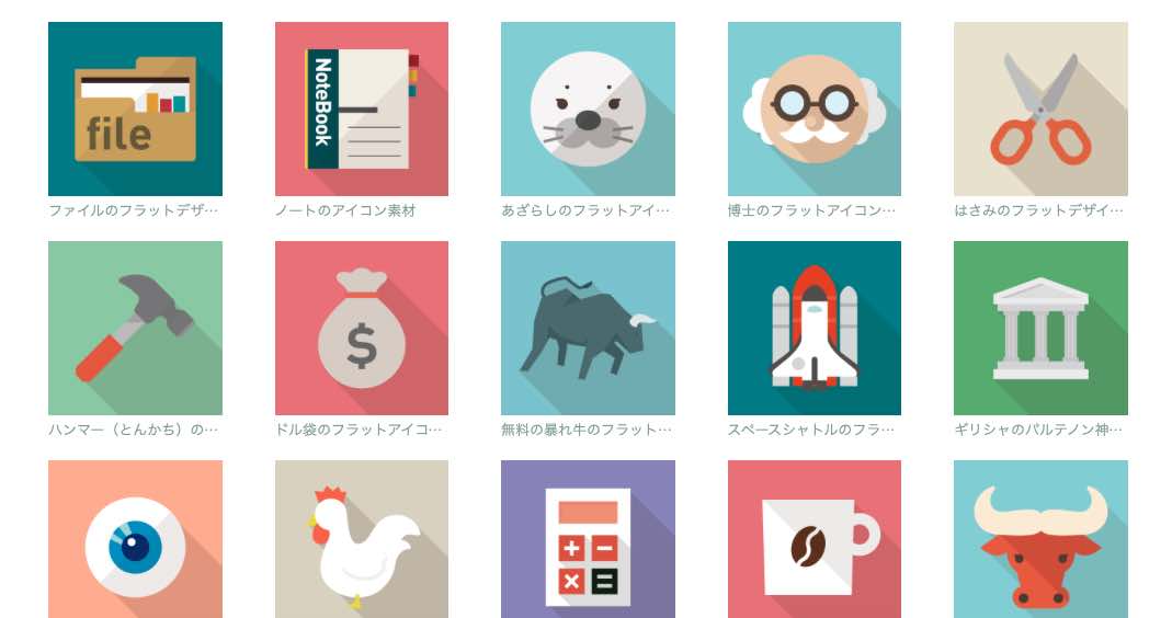 FLAT-ICON-DESIGNのトップページ
