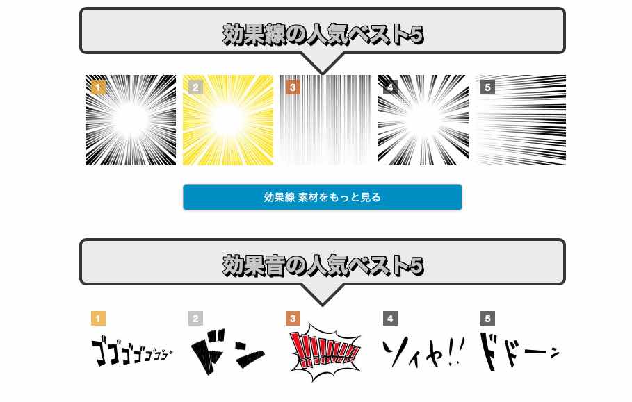 mangasozai.comのトップページ