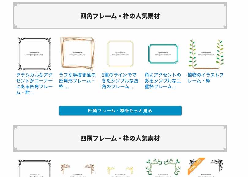 free-frame.netのトップページ