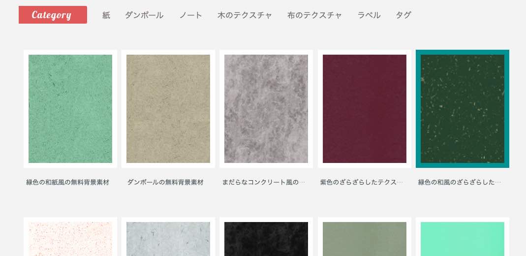 Paper-coのトップページ