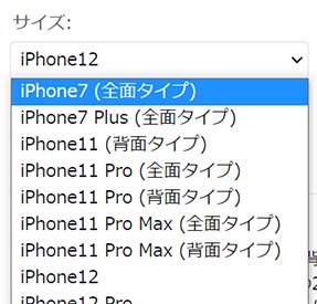 iPhone用スキンシール商品ページ