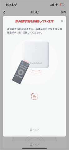SwitchBot Hub Miniにリモコンを追加する手順その9